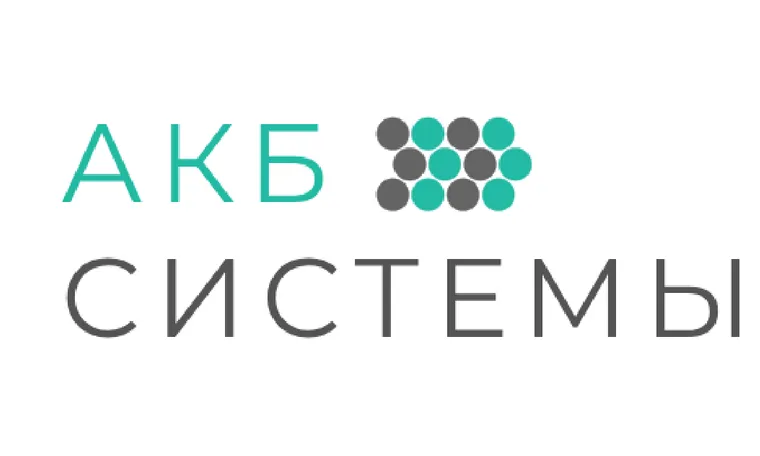 АКБ СИСТЕМЫ