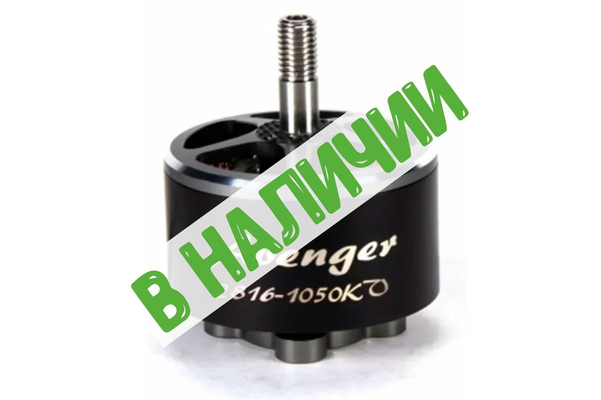 Мотор Brotherhobby Avenger 2816 1050KV - обложка видео